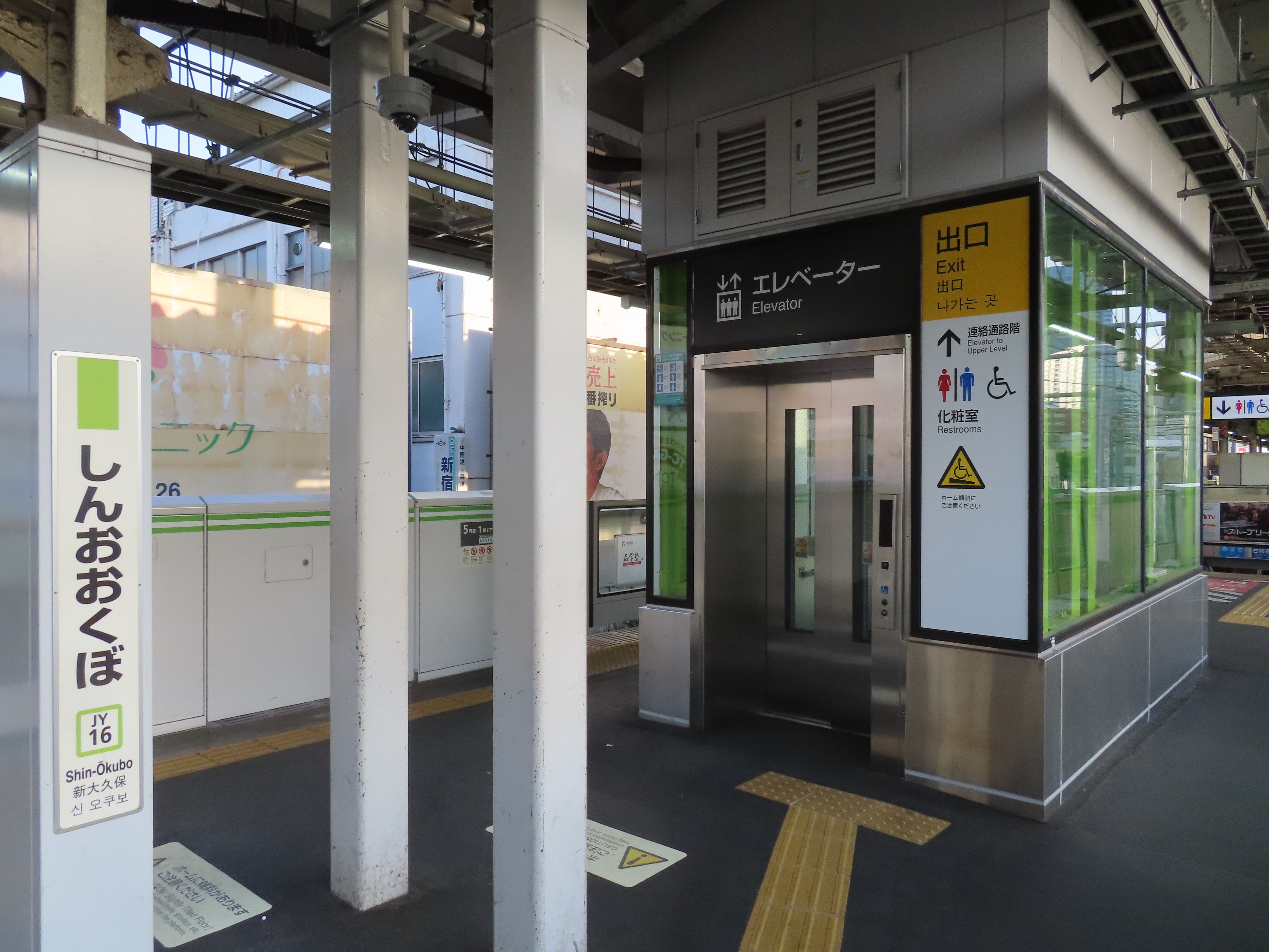 駅 新 大久保 JR東日本、なぜ新大久保駅上にフードラボなのか