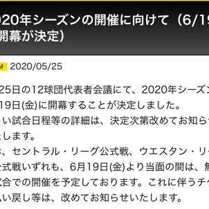 2020/05/28の画像