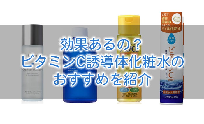 祈り アルコール 事 収れん 化粧 水 ビタミン C 誘導体 プチプラ Furuya Shika Jp
