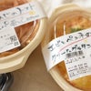 日光市木和田島のスーパーさがみやさんのお弁当の画像