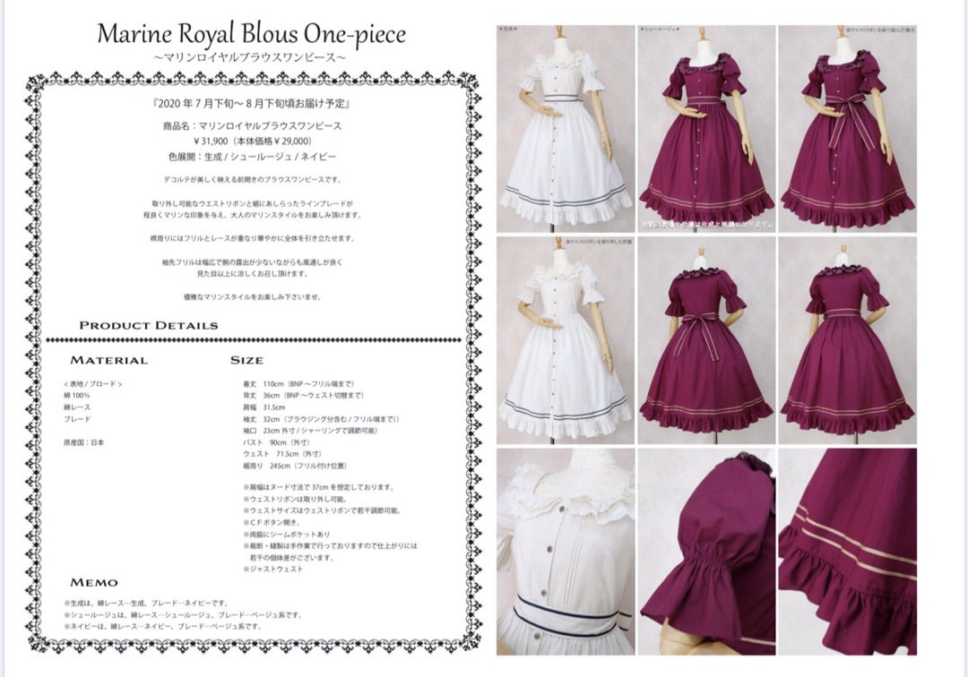 Victorian maiden 新作【2020マリンシリーズ】ご予約受付中 Victorian maiden 新作【2020マリンシリーズ】ご予約受付中