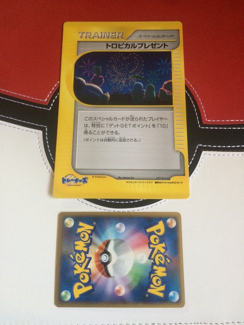 サトヒノ的、ポケモンカード#13.3 規格外のカード達!ジャンボ サトヒノ的、ポケモンカード#13.3 規格外のカード達!ジャンボ