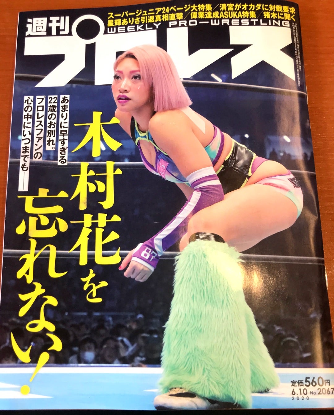 女子プロレス 華名 名刺 - 雑誌