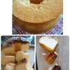 昨日のシフォンケーキの画像