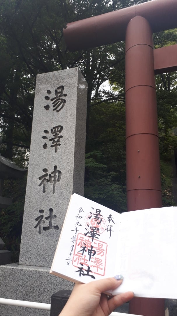 御朱印 登別～湯澤神社～ | ＲamuとＭiyo