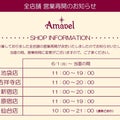 Amavel池袋店STAFFブログ