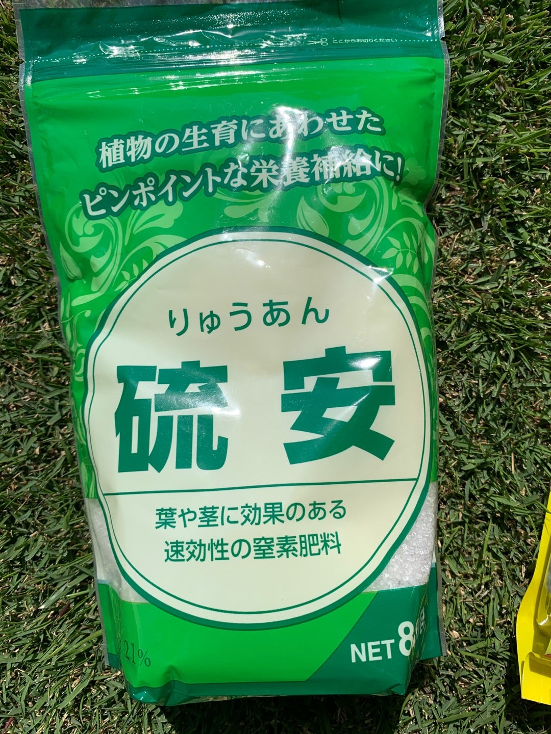 雨なので芝生に硫安撒いてみました。 | 芝生の育て方 おすすめアイテムの紹介！楽しく楽に芝生管理
