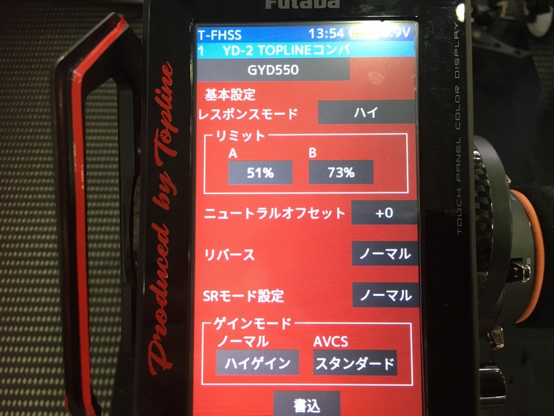 フタバ GYD550 ドリフトカー専用ジャイロ 00107231-3
