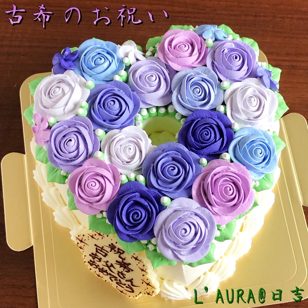 古希のお祝いに 紫のバラで埋め尽くされたシフォンケーキ ケーキ屋ローラ 地上最強 を目指して日々是研究