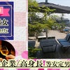 「三密」を避ける為、琵琶湖一望のオープンテラスで恋活party◆の画像