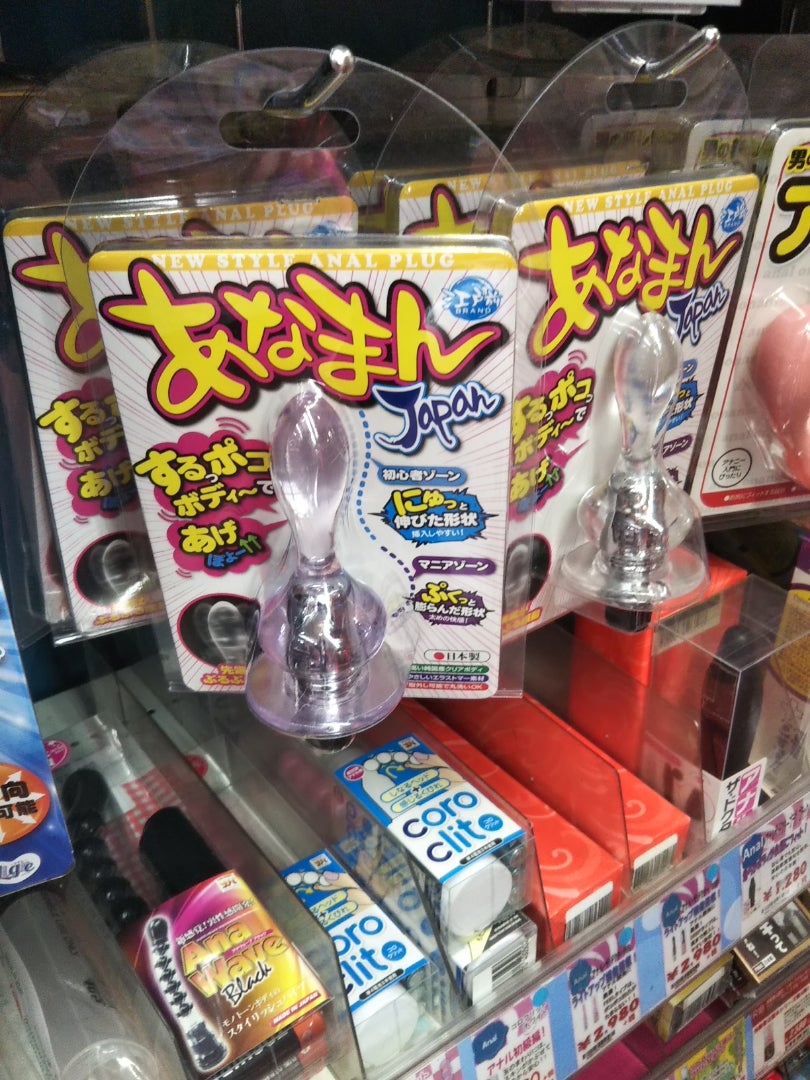 ドンキホーテ 大人 の おもちゃ