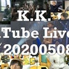 K.K.YouTube LIVE #3 アーカイブUPしました！の画像