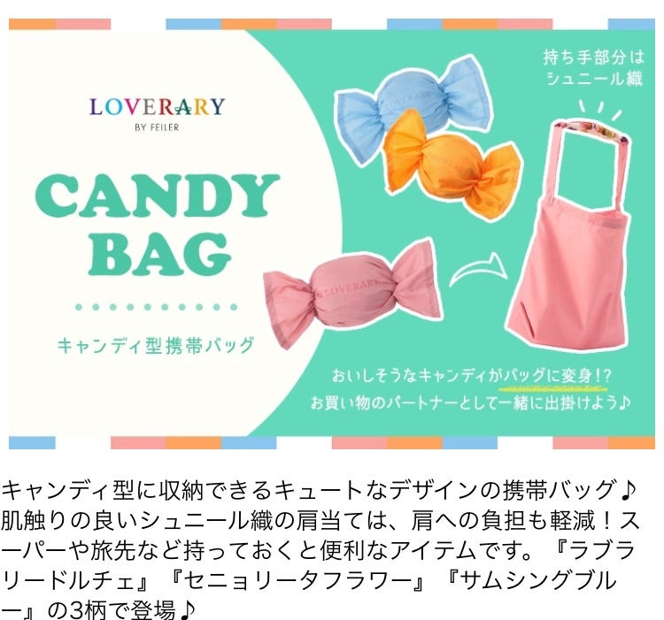 ラブラリーバイフェイラー 新作エコバッグ | ゚+Natural*Basket+゜