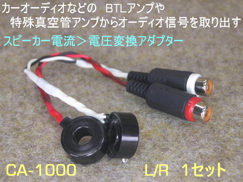 電流変換アダプターの接続方法紹介です。 | suzudes20 電子部品 電流変換アダプターの接続方法紹介です。 | suzudes20 電子部品