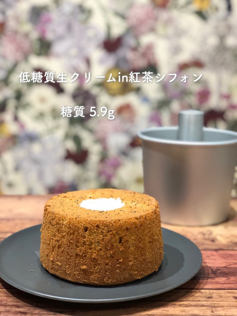 新商品 低糖質生クリームin紅茶シフォンケーキ 低糖質専門店happy Day