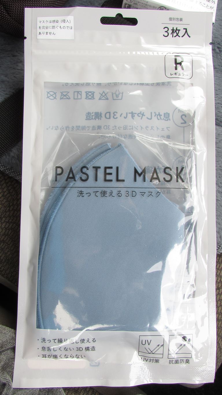 マスク 方 パステル 洗い