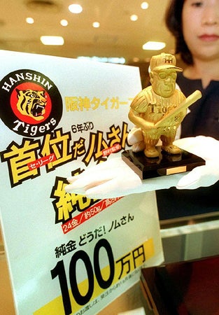 阪神タイガース ノムさん純金製立像発売日 | 虎渓三笑タイガース