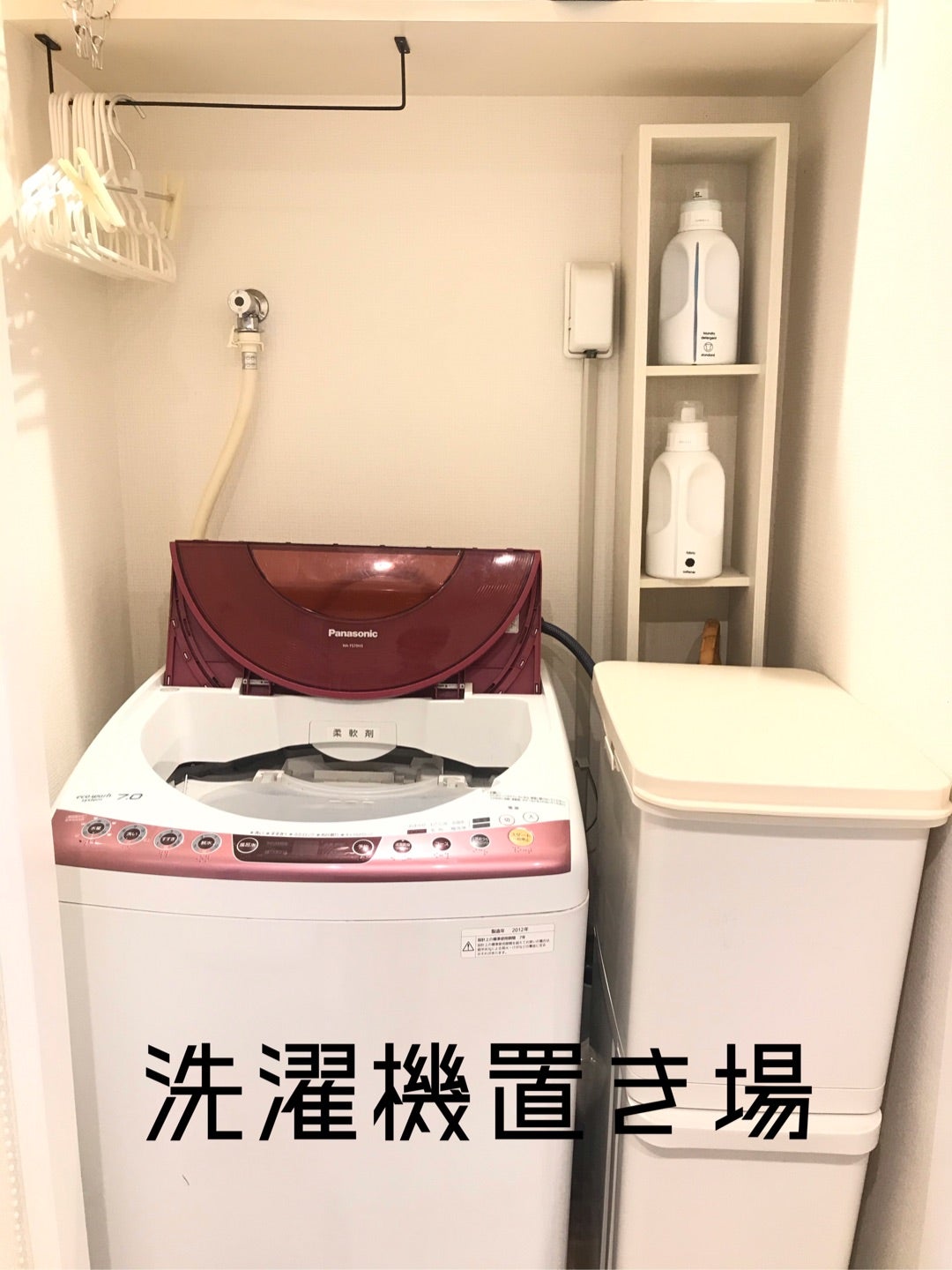 我が家の変な洗濯機置き場 5人と1匹の暮らし 我が家の変な洗濯機置き場 5人と1匹の暮らし