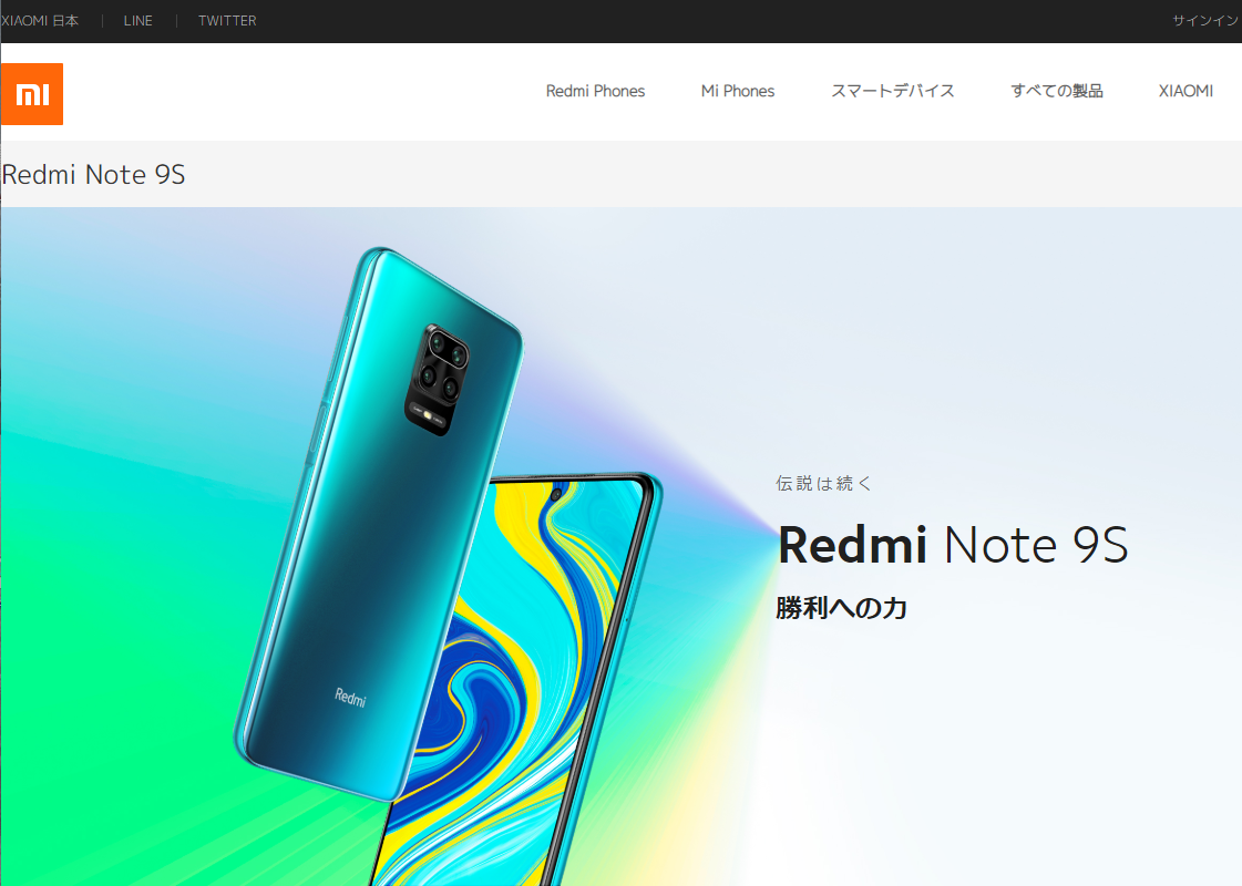 Redmi Note 9S 日本版をゲット＆BLアンロックしてみた | パウエルの 