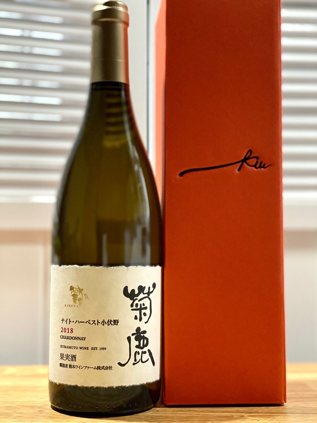 菊鹿シャルドネ ナイトハーベスト小伏野2018発売開始！ | 熊本のワイン 