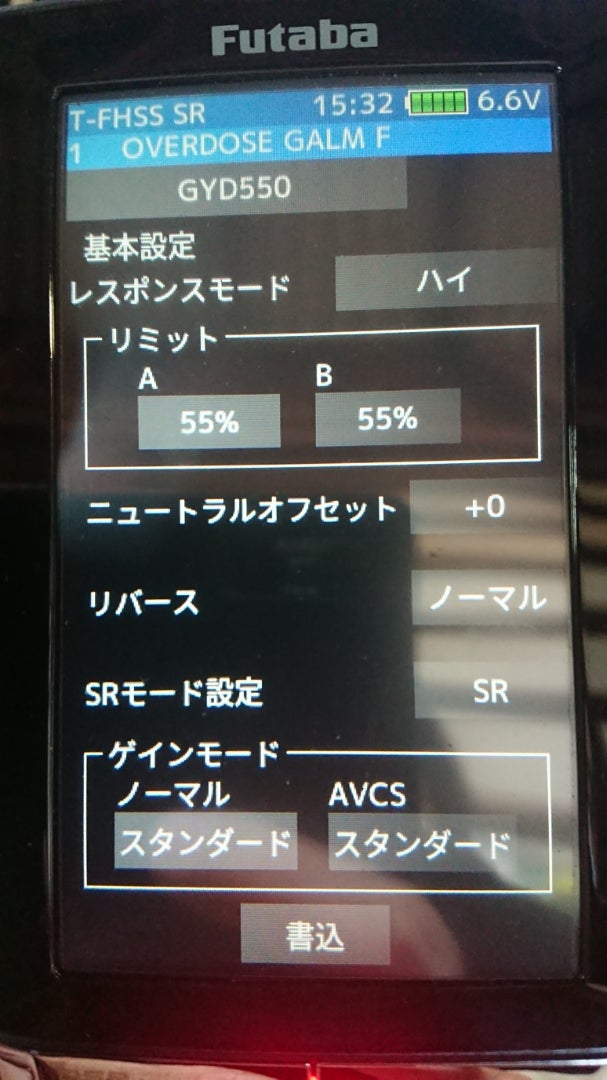 続FUTABA GYD550 | オカ。@下衆ワークス 続FUTABA GYD550 | オカ。@下衆ワークス