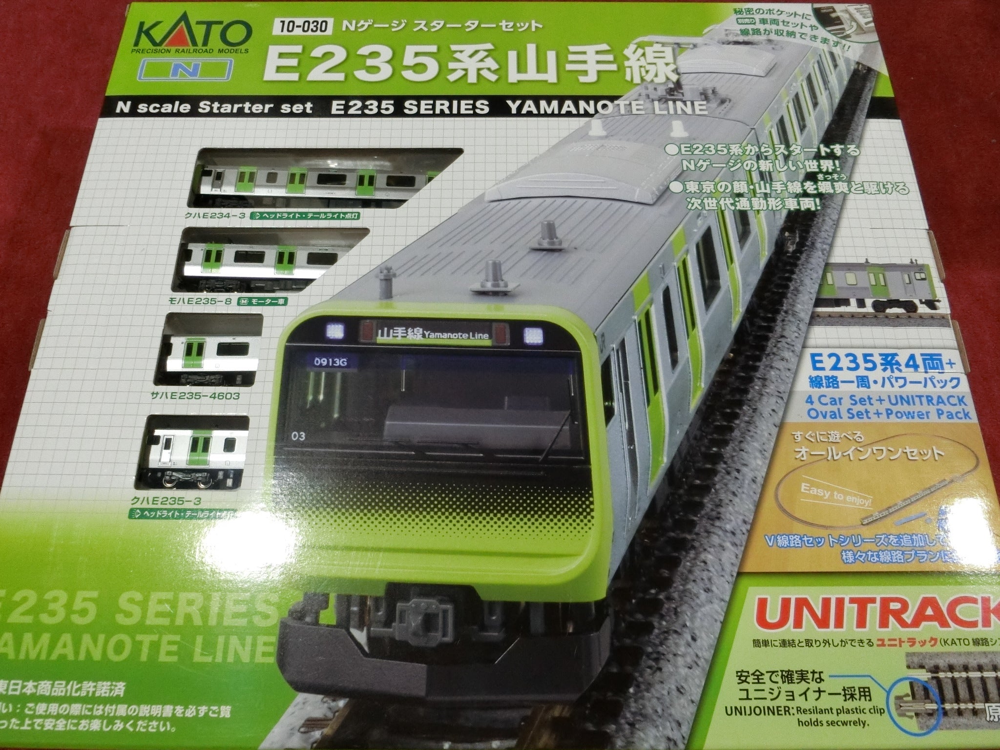 \半額SALE／ Nゲージ スターターセット E235系 山手線 鉄道模型 電車 カトー KATO 10-030 www