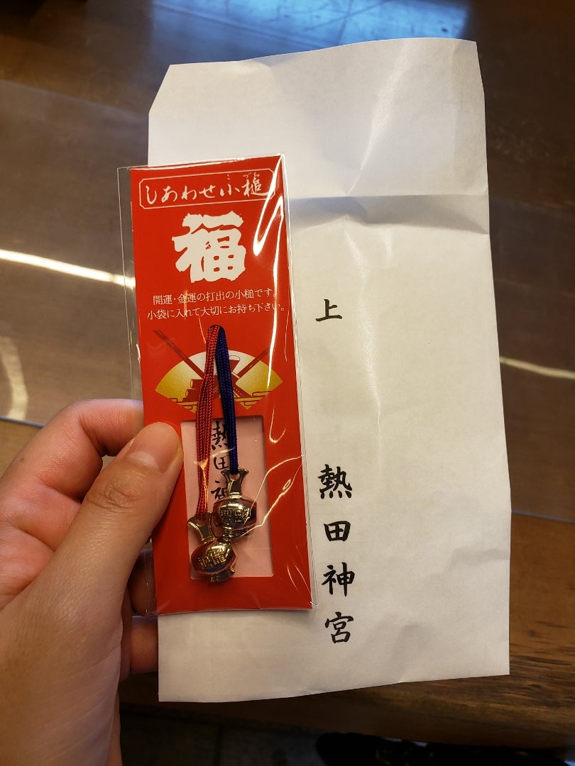 愛知県名古屋市熱田神宮・熱田の宮。開運・幸運の小槌【銀製／銀製　メッキ仕様】。 熱田神宮 | 扇谷裕子のブログ