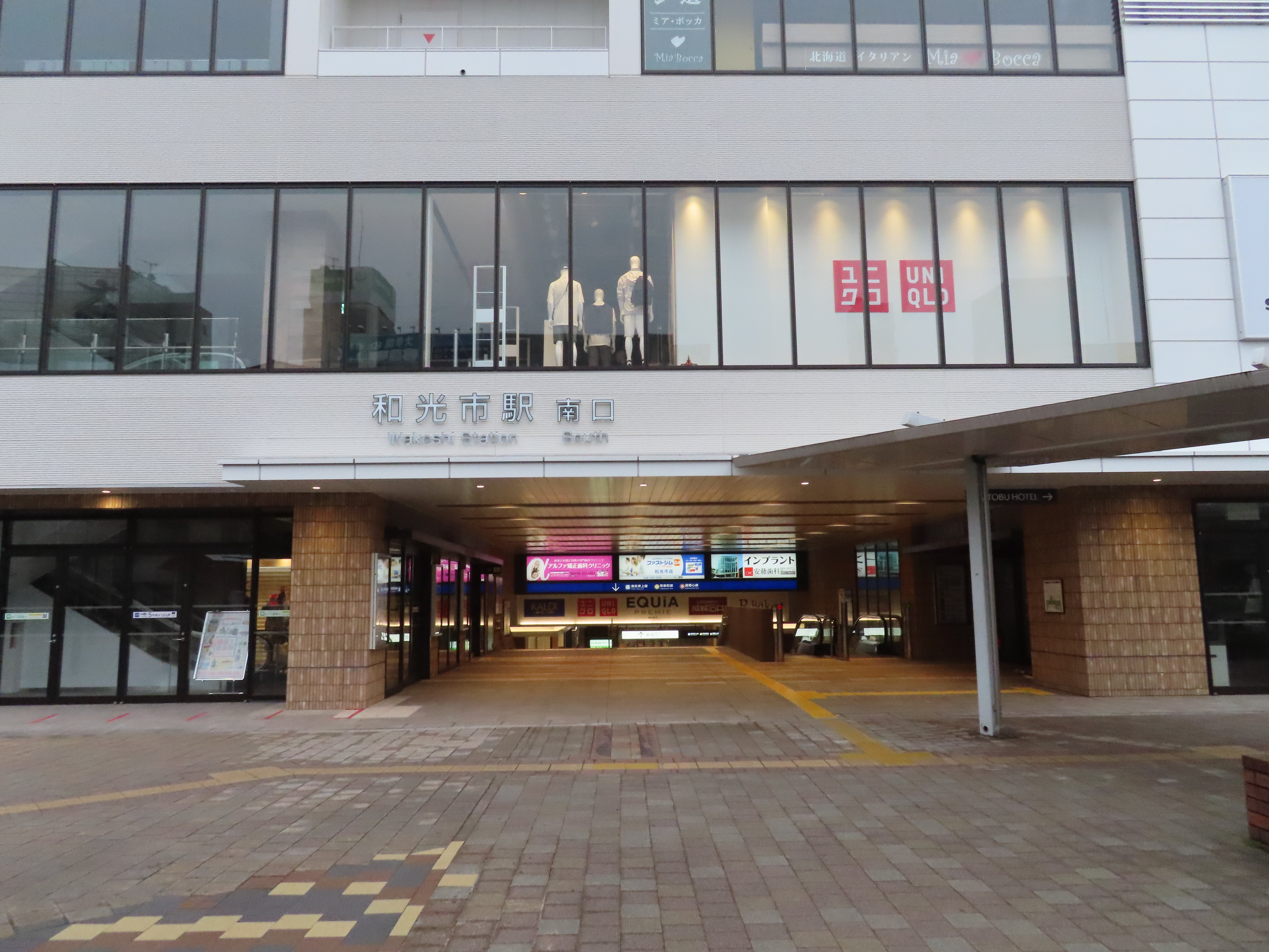 和光市駅に直結した「ホテル」が、開業しました さんちゃんの駅ブログ