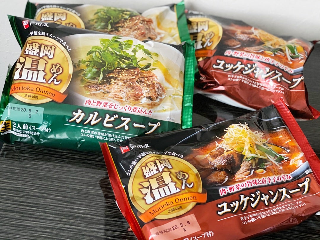 戸田久盛岡温麺カルビスープ２食 横型 ｘ10袋 少し豊富な贈り物