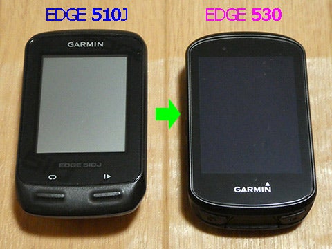 ガーミン EDGE530/設定編 | おやまのしゅっぽ 出発進行♪ ガーミン EDGE530/設定編 | おやまのしゅっぽ 出発進行♪