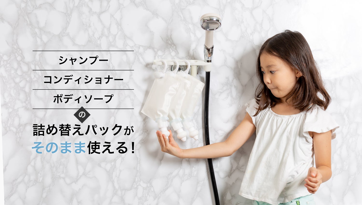 詰め替えそのまま 詰め替えそのまま
