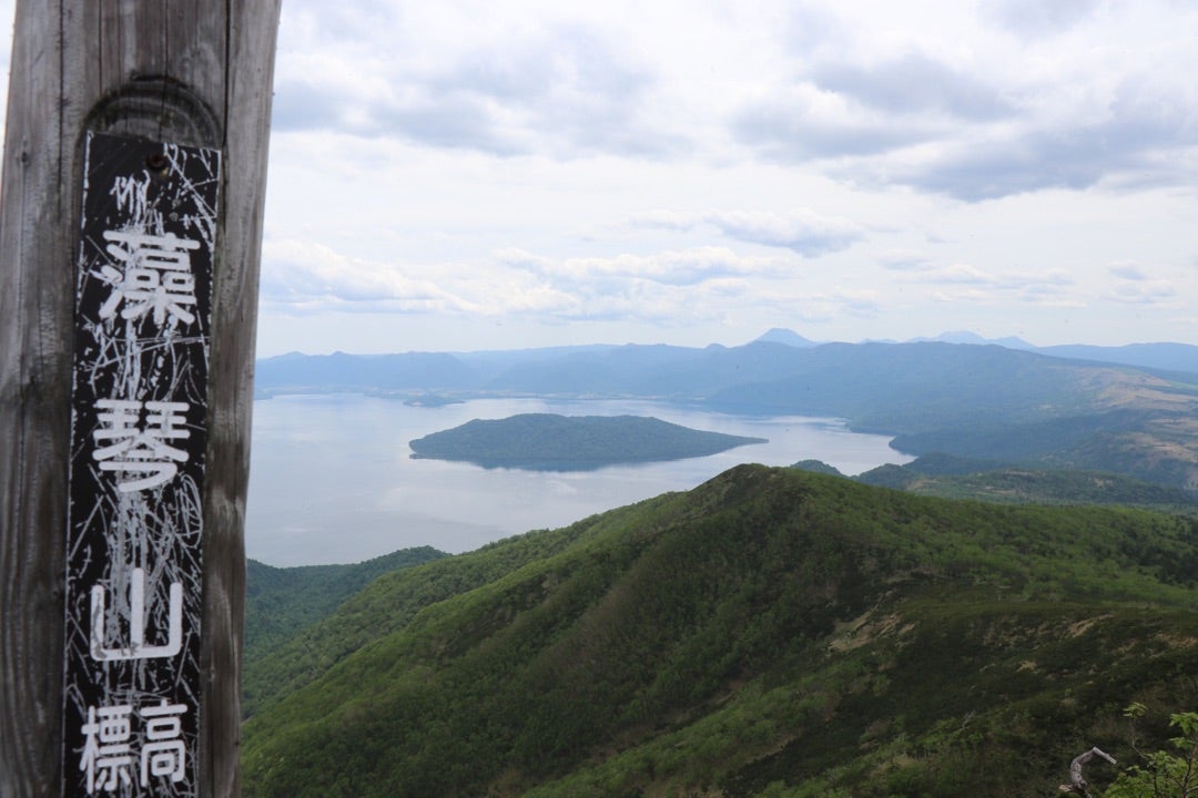 今年初登りの藻琴山 北海道で生きていく