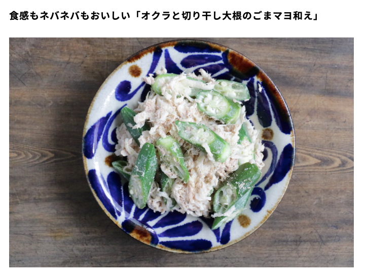 30代になって 切り干し大根が好きになってきたな エダジュン オフィシャルブログ パクチーに恋して Powered By Ameba