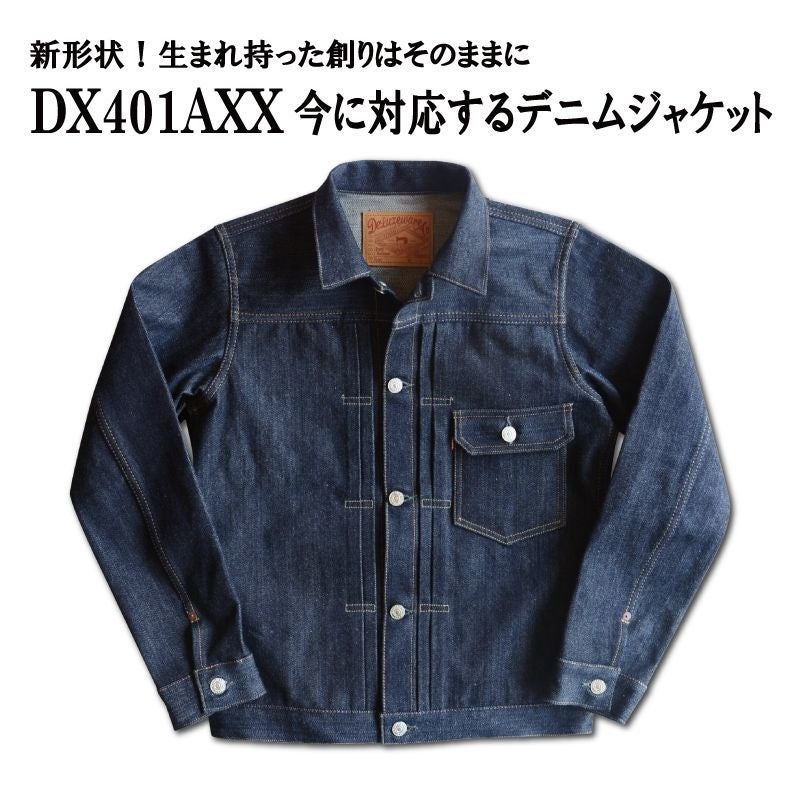 新品番 DX401”A”XX | DELUXEWARE BLOG/拘りの純国産アメカジブランド
