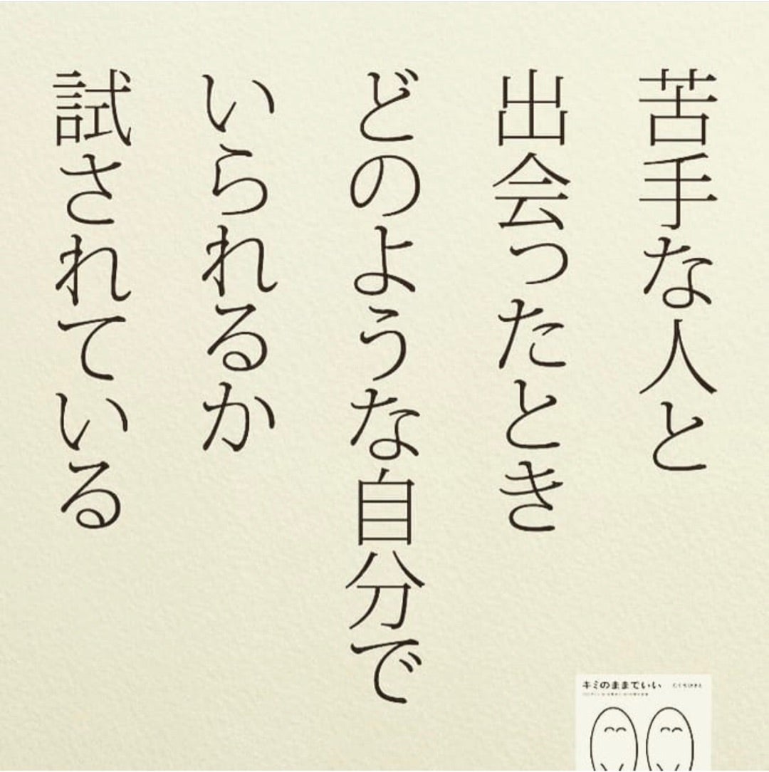 キミのままでいい サムライソウルのブログ