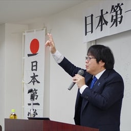 画像 ”桜井誠氏はこうやって日本、日本国民のために行動している” の記事より 1つ目