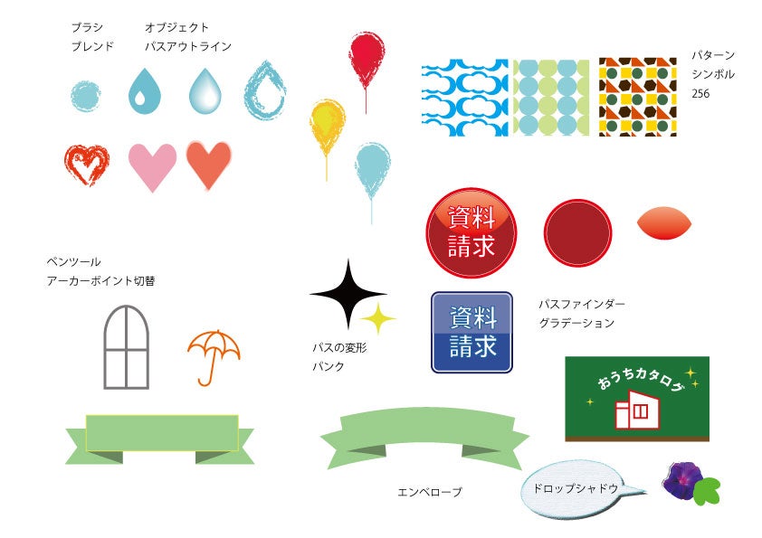 素材アラカルトの記事画像
