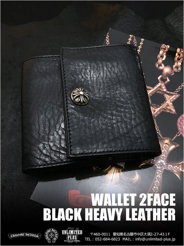 クロムハーツ 財布/コンパクトサイズ 2フェイス ウォレット ブラック 