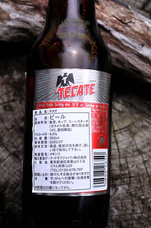 テカテ／TECATE 〜メキシコ・ビール〜 | 魚屋三代目オフィシャルブログ 