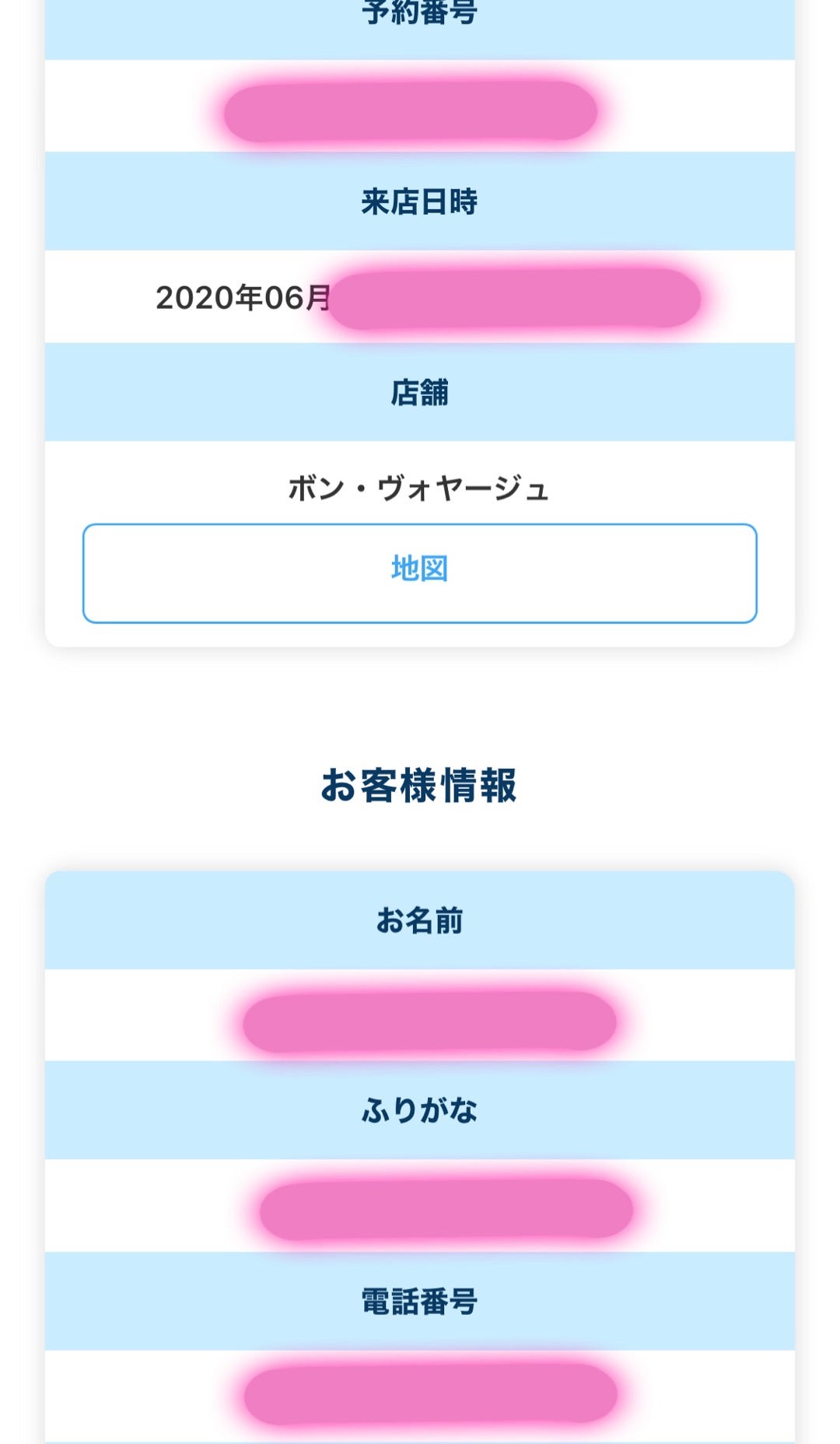 ボンボヤージュの来店日時の予約 完了 ミッキちゃん の しあわせ ブログ