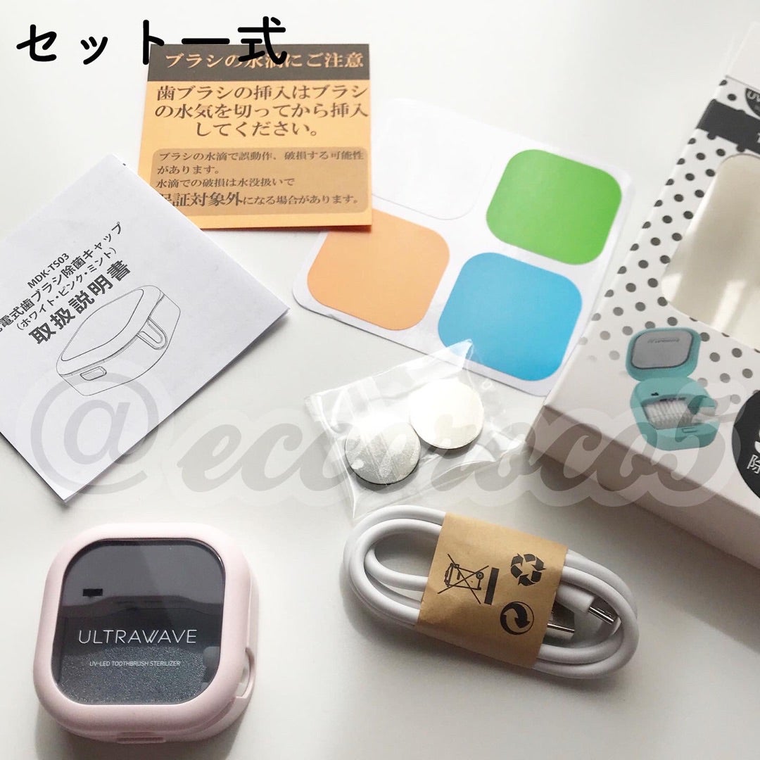 使ってみました】MEDIK/充電式歯ブラシ除菌キャップ | 目指せお得