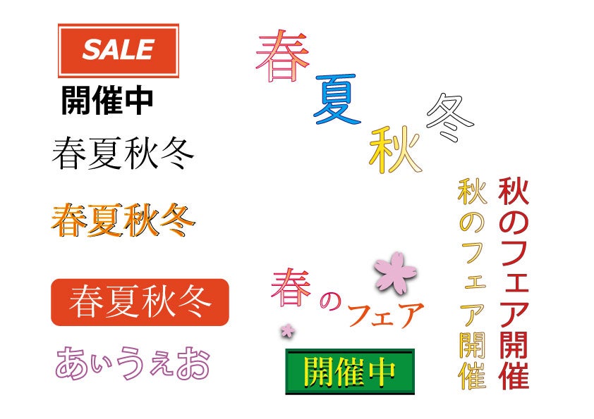 フォント装飾の記事画像