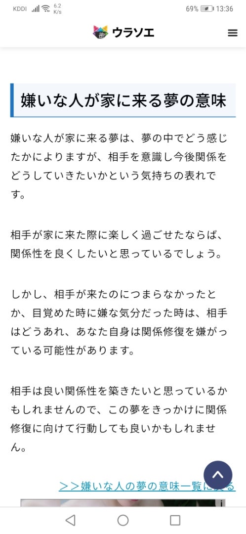 随時更新 パラレルワールドに行く夢 夢占い 私が見た変な夢紹介 夢日記 Maiのブログ