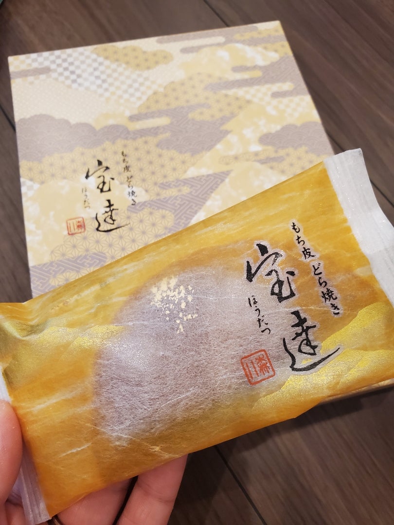 森八 もち皮どら焼き 宝達 な ちゃんのŧ ŧ Ch ŧ ŧ 日記