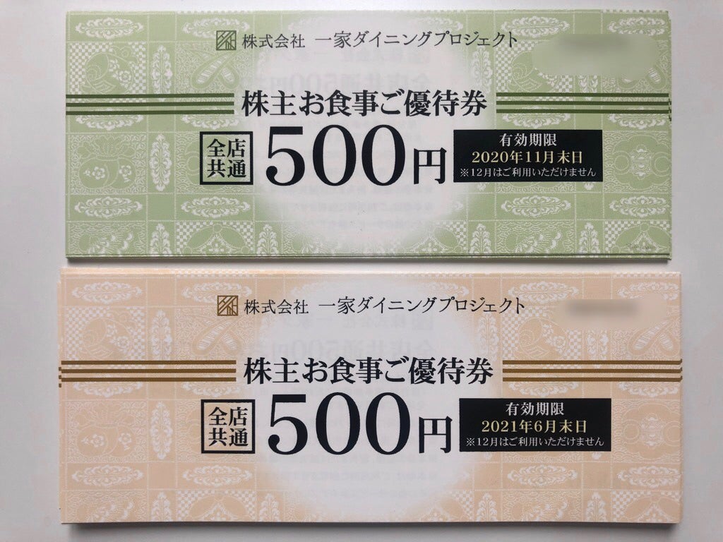 人気激安 一家ダイニング株主優待券（３万円分） レストラン/食事券