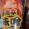 2020年激辛祭り♪第五弾（最終編）！「カップヌードル　激辛味噌」の画像