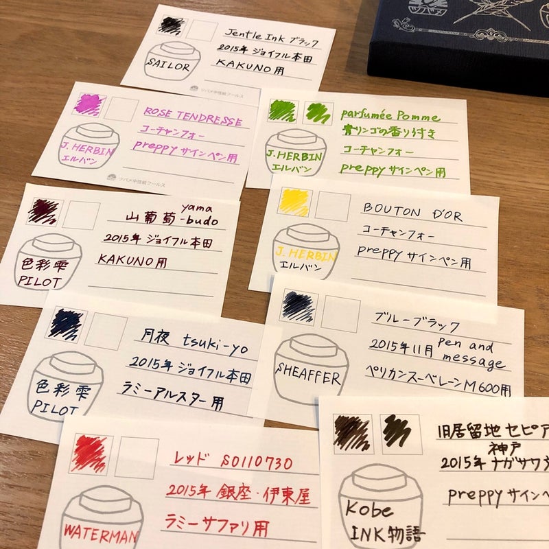 Ink collection card | つき日記