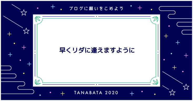 願いはたった１つだけ。の記事画像