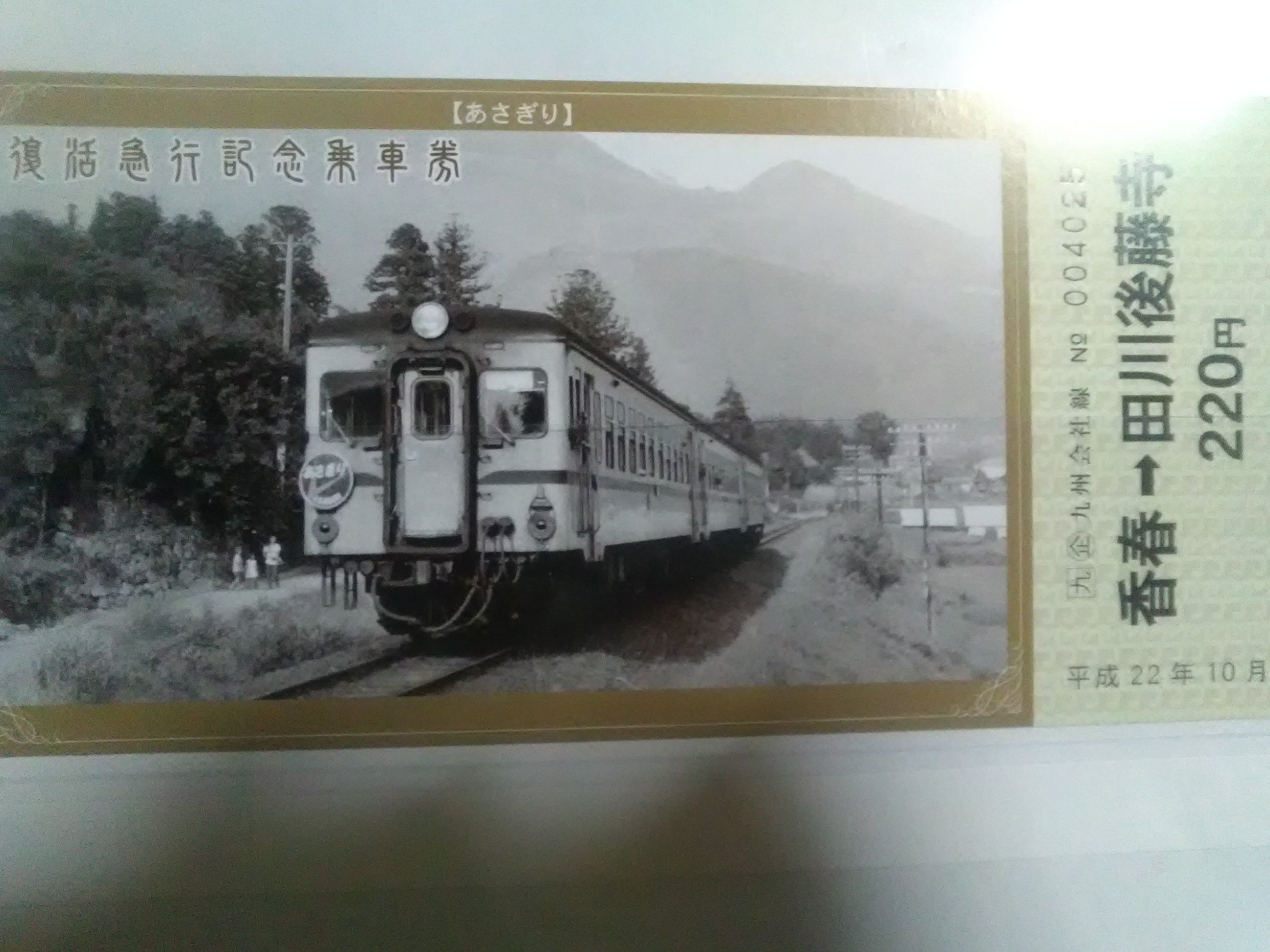 旅に出るには鉄道 | パパリン日記 2