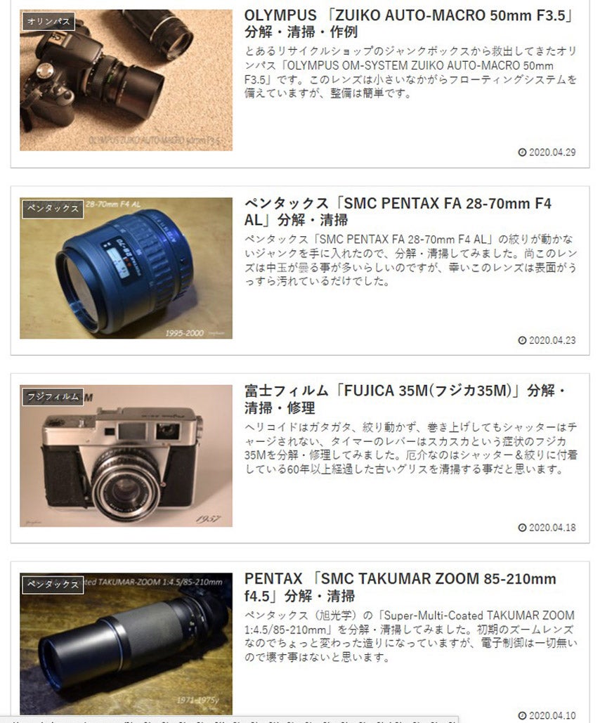 カメラ・レンズ・修理などの記事は本館「yossyheim.com」にて更新中 